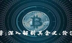 数字货币勋章：深入解析