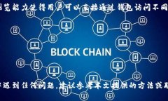 xiaoxiangTokenPocket打不开的解