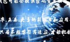   以太坊官方钱包真实转账