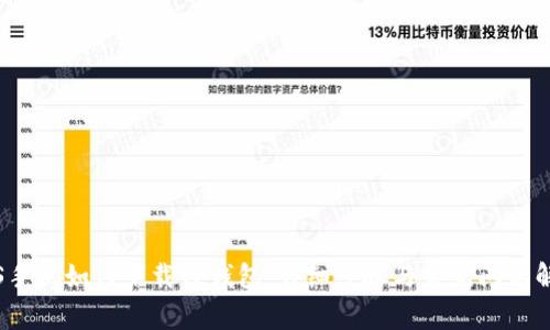 iOS手机如何下载TP钱包：详细步骤与常见问题解答