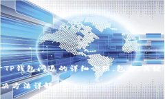 提示：以下为一个关于T