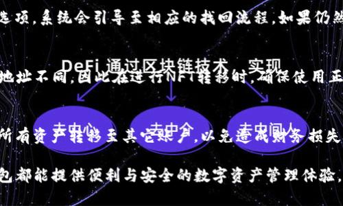  如何创建TP钱包的第三方账户：完整指南 / 
 guanjianci TP钱包,区块链,数字资产,加密货币 /guanjianci 

随着区块链技术的快速发展，越来越多的人开始接触加密货币和数字资产。TP钱包作为一个专业的数字钱包，在数字资产管理中扮演着重要的角色。为了更好地管理您的资产，有时您可能需要创建一个第三方账户。本文将详细介绍如何在TP钱包中创建第三方账户，以及一些相关的重要信息和常见问题。

1. TP钱包简介
TP钱包是一款专注于为用户提供便捷、安全的数字资产管理的平台。用户可以通过TP钱包轻松管理各种加密货币，包括比特币、以太坊、BNB等。TP钱包不仅支持资产的存储和转账，还有内置的去中心化交易所，方便用户进行交易。此外，用户可以通过TP钱包参与多种区块链项目，进行资产的多样化投资。

2. 为什么需要创建第三方账户
创建第三方账户的原因各不相同，但通常包括以下几个方面：
第一，为了安全性，更好地分隔个人资产与交易平台操作。
第二，为了便于管理，尤其是当用户参与多个区块链项目时，通过第三方账户可以明确区分不同交易记录。
第三，随着区块链技术的不断发展，许多去中心化应用（DApp）和项目需要用户使用第三方账户进行交互，包括DeFi、NFT等领域。

3. 创建TP钱包第三方账户的步骤
创建TP钱包第三方账户的步骤相对简单，下面将逐步进行说明：
h4步骤一：下载并安装TP钱包/h4
首先，用户需要在其手机应用商店中搜索并下载TP钱包。TP钱包支持iOS和Android操作系统，用户可以根据自己的设备选择合适的版本进行安装。

h4步骤二：注册账户/h4
安装完毕后，打开TP钱包应用，您需要进行账户注册。用户需要输入有效的电子邮件地址和安全密码，并跟随系统提示完成注册。请确保密码强度足够，避免安全风险。

h4步骤三：身份验证/h4
为了确保资金安全，TP钱包通常要求用户进行身份验证。用户可能需要提交个人信息和相关证件，以完成验证流程。这一步非常重要，尤其是在进行大额交易时。

h4步骤四：创建第三方账户/h4
在注册完成后，用户可以通过TP钱包的设置功能选择“创建第三方账户”选项。用户需要填写必要的信息，包括账户名称、描述等。完成后，系统会自动生成一个唯一的第三方账户地址。

4. 第三方账户的使用
创建完第三方账户后，用户可以开始使用该账户进行交易。用户可以将加密货币转入该账户进行管理，或在参与DeFi项目时使用该账户进行交互。

5. TP钱包的安全性
在使用TP钱包时，安全性是一个非常重要的因素。TP钱包采用了多种安全措施来保护用户资产：
第一，TP钱包使用加密技术来保护用户的数据和交易，这样即使黑客攻击，也无法轻易获取用户私钥。
第二，用户可以设置二次验证功能，在交易时需要输入安全码，这样可以有效降低被盗风险。
第三，TP钱包会定期进行安全审计，确保平台的各类功能正常运作，用户资产安全。

6. 常见问题解答

h4（1）TP钱包可以支持哪些加密货币？/h4
TP钱包支持多种类型的加密货币，包括但不限于比特币（BTC）、以太坊（ETH）、BNB、波场（TRX）、狗狗币（DOGE）等。使用TP钱包，用户较容易方便地进行数字资产的存储和转账。同时，TP钱包定期更新支持的货币列表，以满足用户不断增长的需求。

h4（2）如何确保TP钱包账户的安全性？/h4
确保TP钱包账户安全的方式包括，但不限于：使用复杂且唯一的密码，开启双重认证等。此外，用户应当定期监控账户活动，必要时及时修改密码。对于不熟悉的链接或应用，避免随意访问，这样可以有效降低潜在的风险。同时，定期备份钱包助记词并妥善保管，以防止因设备丢失导致的资产损失。

h4（3）TP钱包第三方账户是否会产生费用？/h4
创建第三方账户通常是免费的，但在进行交易时可能会产生相应的交易费用。这些费用由区块链网络决定，可根据当前网络的拥堵情况适当浮动。因此，用户在进行大宗交易时，最好关注网络状况，以选择最佳时机进行交易，减少手续费的支出。

h4（4）如果我忘记TP钱包密码，怎么找回？/h4
如果忘记TP钱包密码，用户可以通过注册时设置的安全问题或通过邮箱找回密码。在TP钱包的登录界面，用户应选择“忘记密码”选项，系统会引导至相应的找回流程。如果仍然无法恢复，用户只能依靠助记词进行账号恢复。因此，平时记好助记词是非常重要的一步。

h4（5）我可以在TP钱包中存储NFT吗？/h4
是的，TP钱包支持多种NFT的存储与管理，用户可以将其创建或购买的NFT转入账户中进行管理。NFT的存储地址与加密货币存储地址不同，因此在进行NFT转移时，确保使用正确的地址，以免造成资产损失。此外，TP钱包也提供了便捷的功能，允许用户直接通过应用内交易NFT。

h4（6）如果我想关闭 TP 钱包的第三方账户，该怎么做？/h4
如果用户决定不再使用第三方账户，可以通过TP钱包设置中的账户管理选项进行删除。在删除账户之前，用户应确保将账户内的所有资产转移至其它账户，以免造成财务损失。关闭账户后，该账户的信息将被清除，无法恢复。因此，用户在执行此操作前需谨慎考虑。

通过以上的详细解析，相信你对TP钱包的第三方账户创建及使用有了全面的了解。无论你是加密货币的新手还是资深用户，TP钱包都能提供便利与安全的数字资产管理体验。