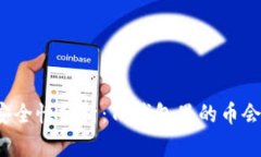 TP钱包安全性分析：TP钱包