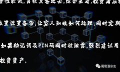 biao ti/以太坊钱包硬件交易