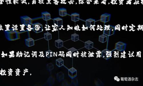 biao ti/以太坊钱包硬件交易：安全性与便捷性的完美结合/biao ti
以太坊钱包，硬件钱包，区块链安全，数字货币交易/guanjianci

引言
随着数字货币的不断普及，以太坊（Ethereum）作为一种主流的区块链平台，其显著的智能合约功能吸引了无数投资者和开发者的关注。而以太坊的钱包则是存储和管理以太坊及其代币的工具。在众多钱包中，硬件钱包因其安全性和便捷性成为了用户的首选。本篇文章将深入探讨以太坊硬件钱包的交易方式、安全性、使用方法以及潜在的风险等方面，以帮助大众用户更好地理解和使用以太坊硬件钱包。

什么是以太坊硬件钱包？
硬件钱包是一种物理设备，用于安全存储加密货币的私钥。与软件钱包（如移动端应用和桌面应用）相比，硬件钱包能够更有效地防止黑客攻击和恶意软件的侵害。这是因为硬件钱包将私钥存储在一个隔离的环境中，不会直接连接到互联网，降低了被盗的风险。以太坊硬件钱包主要用于存储以太币（ETH）以及基于以太坊的代币（如ERC20代币）。此类钱包通常以USB设备的形式存在，用户可以通过与计算机或手机连接进行交易。

以太坊硬件钱包的安全特性
安全性是以太坊硬件钱包最大的优势之一。以下是硬件钱包的几个关键安全特性：
ul
listrong隔离环境：/strong硬件钱包的私钥存储在内部芯片中，与外部世界隔离，难以被恶意软件访问。/li
listrong助记词和PIN码保护：/strong用户在设置硬件钱包时会生成助记词和PIN码，泄露私钥的风险大幅降低。/li
listrong多重签名技术：/strong一些硬件钱包支持多重签名功能，只有在多个签名确认的情况下，交易才能执行，从而提升了安全性。/li
listrong固件更新：/strong硬件钱包的制造商定期发布固件更新，以修复潜在的安全漏洞，确保用户资产安全。/li
/ul

如何进行以太坊硬件钱包交易？
进行以太坊硬件钱包交易的步骤相对简单。以下是基本流程：
ol
listrong购买和设置硬件钱包：/strong首先选择一家知名的硬件钱包制造商（如Ledger、Trezor等），按照说明书进行购买与设置。/li
listrong导入以太坊地址：/strong在硬件钱包中生成以太坊地址，将其导入到你的数字货币交易所或其他钱包中。/li
listrong发起交易：/strong在硬件钱包中选择“发送”选项，输入对方的以太坊地址以及转账金额，确认交易。/li
listrong确认交易：/strong硬件钱包需要用户通过显示屏确认交易细节，输入PIN码后即可发送。/li
/ol
除了基础的发送和接收功能，硬件钱包还支持代币管理、余额查询等多种功能，方便用户管理资产。

以太坊硬件钱包的使用优势
选择以太坊硬件钱包的优势体现在安全、便捷和功能多样等多个方面：
ul
listrong安全性高：/strong如前文提到，硬件钱包是防范黑客攻击的较为安全的方式，能有效保护资产。/li
listrong便于携带：/strong硬件钱包通常体积小巧，可随身携带，便于随时交易。/li
listrong多种币种支持：/strong许多硬件钱包不仅支持以太坊，还支持多种其他数字货币，方便用户集中管理。/li
listrong用户友好：/strong现代硬件钱包的用户界面友好，易于操作，适合各类用户使用。/li
/ul

以太坊硬件钱包的潜在风险
尽管以太坊硬件钱包具备高安全性，但仍需注意一些潜在风险：
ul
listrong购买仿冒或劣质产品：/strong市场上存在仿冒的硬件钱包，用户如果购买到劣质产品，可能导致资金损失。/li
listrong物理损坏：/strong硬件钱包作为物理设备，存在被损坏或丢失的风险，用户需要妥善保管。/li
listrong助记词与PIN泄露：/strong用户在使用过程中需妥善保管助记词与PIN码，否则可能导致资金丢失。/li
listrong固件更新风险：/strong如果用户不及时更新固件，可能遭受已知漏洞攻击。/li
/ul

相关问题解答

1. 如何选择合适的以太坊硬件钱包？
选择以太坊硬件钱包时，用户需要考虑多个因素：
ul
listrong品牌信誉：/strong选择知名的品牌，如Ledger和Trezor，这些品牌通过市场验证了其产品质量和安全性。/li
listrong安全特性：/strong对比不同硬件钱包的安全特性，如是否支持多重签名、是否提供固件更新等。/li
listrong用户体验：/strong了解其他用户的使用反馈，选择用户界面友好、操作简便的产品。/li
listrong支持的币种：/strong确认所选硬件钱包是否支持以太坊和其代币，同时考虑未来可能的投资需求。/li
listrong价格：/strong根据预算选择合适的硬件钱包，性价比也是一个重要的考量因素。/li
/ul
综合以上因素，可以通过对比和调研，从而选择出最适合自己的以太坊硬件钱包。

2. 是否有必要使用硬件钱包？
硬件钱包的使用取决于用户的投资规模和风险承受能力。对于长期持有较大金额的投资者，使用硬件钱包是相当必要的，因为其提供了高安全性，能够有效保护投资者的资产。而对于短期交易或小额投资的用户，软件钱包或许可以满足需求，但风险相对较高需要谨慎对待。总体来说，硬件钱包是防御黑客攻击的有效手段，越来越多用户意识到其重要性，并选择使用。 

3. 硬件钱包能保障永久安全吗？
没有任何一种钱包能够保证绝对的永久安全，硬件钱包也不例外。虽然其安全性较高，但仍存在一定风险，包括物理损坏、密码泄露等。此外，黑客技术在不断进步，硬件钱包的制造商也需不断更新和改进其产品，以应对新的威胁。因此，用户除了依赖硬件钱包外，还应采取多重安全措施，例如定期备份助记词并安全存储，使用复杂的PIN码等，来提高整体安全性。

4. 硬件钱包与软件钱包的优缺点是怎样的？
硬件钱包与软件钱包各有优缺点：硬件钱包的优点是安全性高、私钥掌控在自己手中，缺点是相对较贵且不够方便，操作需要通过物理设备；软件钱包的优点是方便快捷、更易于使用，但相对安全性较低，易被黑客攻击。综合来看，投资者应根据自身需求和安全考量在两者之间进行选择。

5. 如何保管硬件钱包？
妥善保管硬件钱包至关重要。用户应将钱包存放在干燥、阴凉的环境中，避免潮湿和高温。同时，应记录助记词和PIN码，最好分开存放和加密，以防泄露。此外，还有防丢失的建议，可以在重要的位置设置备份，让家人知晓如何处理。同时定期检查钱包状态，确保其正常工作。如果钱包发生损坏，及时联系生产商获取帮助。

6. 如何处理遗失的硬件钱包？
一旦硬件钱包遗失，用户应立刻采取措施以保护资产：首先，立即停止在钱包中存储的任何资产交易，以免被他人获取。若助记词依然保留，用户可以通过助记词恢复钱包中的资产，确保安全。但如果助记词及PIN码同时被泄露，强烈建议用户在不同钱包中进行资产转移，尽量降低损失。

综上所述，以太坊硬件钱包为用户提供了一个高安全、高便捷的数字资产管理工具。对于那些希望在数字货币领域踏出坚定步伐的人而言，理解和善用硬件钱包将有助于其有效管理风险，保护投资资产。