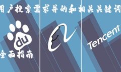 在此，我将为您设计一个