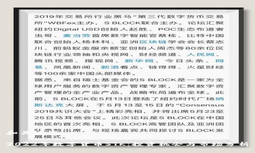 和关键词

2022年数字货币STK：投资机会与市场分析