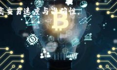   TP钱包的节点解析：了解