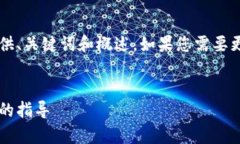 注意： 由于生成内容的字