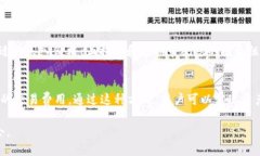   如何通过TP钱包购买Shi