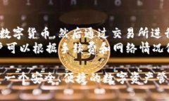   如何获取和使用TP钱包的