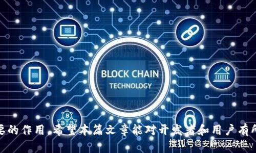   以太坊钱包RPC接口对接指南：全面解析与实用技巧/ 
以太坊, 钱包, RPC接口, 区块链/guanjianci

随着区块链技术的不断发展，以太坊作为一种智能合约平台，已经吸引了越来越多的开发者和用户关注。在以太坊生态中，钱包是用户与区块链互动的重要工具，而RPC（Remote Procedure Call，远程过程调用）接口则是实现钱包与以太坊节点之间通信的关键技术。本文将详细介绍以太坊钱包RPC接口对接的相关知识，包括基本概念、对接流程、常用接口、注意事项等。同时，我们将解答一些用户可能关心的问题，帮助读者更好地理解和应用这一技术。

什么是以太坊钱包？
以太坊钱包是用户认识和管理以太坊及其代币的工具。钱包可以存储用户的私钥和公钥，通过私钥用户能够进行转账、签名等操作。以太坊钱包可分为热钱包和冷钱包两种类型。热钱包通常是在线钱包，使用方便但安全性相对较低，适合频繁交易的用户；冷钱包则是离线存储，比热钱包更安全，适合长期持有资产的投资者。

RPC接口是什么？
RPC（Remote Procedure Call）接口是一种允许程序调用远程系统上的子程序或服务的协议。在以太坊中，RPC接口 permiten a los clientes interactuar con un nodo de Ethereum, permitiéndoles enviar transacciones, consultar información sobre bloques y contratos inteligentes, y mucho más. Usando la API JSON-RPC de Ethereum, los desarrolladores pueden enviar comandos al nodo y obtener resultados.

以太坊钱包RPC接口对接的基本流程
对接以太坊钱包RPC接口的过程一般包括以下几个步骤：
ol
listrong选择节点/strong：用户需要选择一个以太坊节点，通常可以选择公共节点或自己运行一个以太坊节点。/li
listrong安装依赖/strong：确保应用或开发环境中已安装所需的库和工具，比如Web3.js或Ether.js等。/li
listrong编写代码/strong：根据需要编写代码实现RPC请求，比如查询账户余额、发送交易等。/li
listrong测试与调试/strong：在对接完成后，需要进行充分的测试与调试，以确保接口的稳定性和安全性。/li
/ol

如何选择以太坊节点？
选择合适的以太坊节点是一项重要的任务，用户可以根据以下几点进行考虑：
ul
listrong节点类型/strong：可以选择公共节点（如 Infura、Alchemy 等）方便快捷，适合快速搭建应用；也可以选择自建节点，适合对安全和隐私要求较高的项目。/li
listrong地理位置/strong：尽量选择离用户较近的节点，以降低延迟，提高响应速度。/li
listrong节点稳定性/strong：可以参考节点的用户评价和在线时间，选择稳定性高的节点。/li
/ul

以太坊RPC接口提供了哪些常用接口？
以太坊的RPC接口提供了丰富的功能，以下是一些常用的接口：
ul
listrongeth_blockNumber/strong：获取当前区块高度。/li
listrongeth_getBlockByNumber/strong：通过块的高度获取块的信息。/li
listrongeth_getBlockByHash/strong：通过块的哈希获取块的信息。/li
listrongeth_getTransactionByHash/strong：通过交易哈希获取交易信息。/li
listrongeth_getBalance/strong：获取指定地址的以太币余额。/li
listrongeth_sendTransaction/strong：发送交易到以太坊网络。/li
listrongeth_call/strong：执行一个仅读的合约函数，而不改变区块链状态。/li
/ul

对接以太坊钱包RPC接口时需要注意什么？
在对接以太坊钱包RPC接口时，有几个注意事项需要开发者关注：
ul
listrong安全性/strong：在操作涉及私钥的地方要格外谨慎，确保密钥不会泄露。/li
listrong接口版本/strong：以太坊的RPC接口会随着版本进行更新，要使用最新的文档确认接口的正确性。/li
listrong异常处理/strong：根据实际情况，合理的处理网络异常和RPC调用错误，以提高程序的鲁棒性。/li
listrong调用频率/strong：避免高频率调用同一接口，尤其是公共节点，可能会触发限流机制。/li
/ul

常见问题解答

1. 如何安全管理我的以太坊私钥？
私钥是管理以太坊钱包的核心，安全地管理私钥至关重要。以下是一些建议：
ul
listrong使用冷钱包存储/strong：尽量将私钥存放在离线设备中，避免暴露于网络中。/li
listrong开启多重签名/strong：使用多重签名钱包可以增加额外的安全层，在多方同意的情况下才能执行交易。/li
listrong使用助记词/strong：使用助记词恢复钱包时，确保助记词也保管妥当，最好使用纸质记录而不是存储在电子设备中。/li
/ul
通过上述措施，可以降低私钥被盗用的风险。

2. 如何通过RPC接口查询以太坊地址余额？
查询以太坊地址余额的过程非常简单。以太坊提供了`eth_getBalance`方法，该方法接受两个参数：地址和区块参数。以下是基本的步骤：
ol
listrong准备地址/strong：确保你有想要查询的以太坊地址。/li
listrong选择区块参数/strong：可以使用`latest`来获取最新的余额，也可以指定具体的区块高度。/li
listrong构建RPC请求/strong：使用JSON格式构建请求，包括`jsonrpc`版本、`method`、`params`和`id`等内容。/li
listrong发送请求/strong：将请求发送到以太坊节点，然后解析返回的数据，获取余额的信息。/li
/ol
通过这些步骤，就可以轻松查询指定地址的以太坊余额。

3. 如果RPC调用失败，应该如何处理？
RPC调用失败可能有多种原因，例如网络问题、节点服务宕机或者参数错误等。处理这些问题可以采取以下措施：
ul
listrong检查网络连接/strong：首先检查自己的网络是否正常，确保可以与以太坊节点正常通信。/li
listrong验证参数有效性/strong：检查所传入的参数是否符合规范，例如地址格式、区块高度等。/li
listrong处理错误信息/strong：当RPC调用失败时，通常会返回错误信息，要仔细分析错误内容，找出具体问题。/li
listrong重试机制/strong：可以考虑实现重试逻辑，将请求多次发送，以应对临时性问题。/li
/ul
通过以上措施，通常可以有效应对RPC调用中的错误，提高对接的可靠性。

4. 如何提高以太坊钱包的交易速度？
交易速度受多个因素影响，包括网络拥堵情况、Gas价格设置等。以下是一些提高交易速度的建议：
ul
listrong适当提高Gas价格/strong：在网络拥堵情况下，提高Gas价格可以提高交易被打包的优先级。/li
listrong使用合适的交易策略/strong：可以考虑Batch Send，即将多笔交易合并为一笔发送，以减少交易数量，进而提升整体速度。/li
listrong选择高效的节点/strong：使用响应快且稳定的以太坊节点，可以更快地发送和接收交易信息。/li
listrong智能合约逻辑/strong：对于通过合约发起的交易，合约逻辑可以减少调用时间，进而提高速度。/li
/ul
综合运用这些方法，可有效提升以太坊钱包交易的速度。

5. 如何正确处理以太坊交易的确认？
以太坊网络在处理交易时，交易需要经过多个确认才能确保安全性。以下是一些处理交易确认的方法：
ul
listrong设置确认阈值/strong：可以设置确认数量阈值，例如3个确认通常被认为是比较安全。/li
listrong检查交易状态/strong：可以通过`eth_getTransactionReceipt`接口查询交易的确认状态，包括是否成功打包和是否失败。/li
listrong实时监控/strong：使用监听机制实时跟踪交易状态，当达到确认阈值时触发特定操作。/li
/ul
通过这些方法，专注于交易确认能够有效确保交易的安全性和可靠性。

6. 如何增强以太坊钱包的安全性？
安全性是以太坊钱包最重要的考虑因素之一。以下是一些增强安全性的建议：
ul
listrong定期备份私钥/strong：定期对私钥进行备份，避免因设备损坏或丢失造成资产损失。/li
listrong使用强密码保护/strong：如果钱包支持，加密私钥，并使用强密码进行保护。/li
listrong启用两步验证/strong：对钱包启用双重身份验证，可以增加安全堡垒。/li
/ul
通过以上措施，用户可以在很大程度上提高以太坊钱包的安全性，保障自身资产的安全。

综上所述，本文详细解析了以太坊钱包RPC接口对接的各个方面，从基础概念到技术实现，再到实际应用中的常见问题，帮助读者全面理解和掌握这一技术。随着以太坊及其生态的不断完善，RPC接口将发挥更加重要的作用，希望本篇文章能对开发者和用户有所帮助。