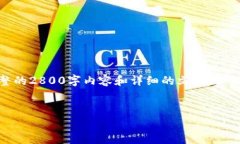 注意：系统只能提供简要