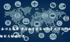 请注意：以下内容仅供学