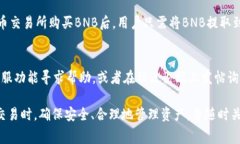    如何在 TP 钱包中转账币