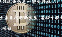 投标如何处理TP钱包中因加