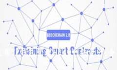 如何使用TP钱包管理HECO网