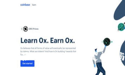   炒数字货币现货如何盈利：全面指南 / 

 guanjianci 数字货币, 现货交易, 投资策略, 盈利技巧 /guanjianci 

在近年来，数字货币的迅速崛起吸引了大量投资者的兴趣。其中，现货交易作为一种直接买入和卖出资产的方法，已经成为许多人首选的交易方式。对于很多人来说，炒数字货币现货赚钱并不是一件简单的事情，需要了解市场的动态、掌握有效的策略和技巧。在本文中，我们将深入探讨如何在数字货币现货交易中盈利，并提供一些实用的方法和建议。

什么是数字货币现货交易？
数字货币的现货交易是指在交易所以当前市场价格买入或卖出数字货币。与期货或合约交易不同，现货交易不涉及任何未来的交割，而是即时支付并获得相应的资产。在这一过程中，投资者可以选择不同的数字货币进行交易，例如比特币、以太坊、莱特币等，满足各种投资需求。

现货交易的优点在于其交易机制相对简单，投资者能够直接持有资产，且手续较为简便。目前主流的数字货币交易所如 Binance、Coinbase、Huobi 等都提供便捷的现货交易平台。此外，现货交易也适合各类投资者，无论是新手还是经验丰富的投资者，都能够通过现货交易参与到数字货币市场中。

现货交易赚钱的基本原则
要想在数字货币现货交易中赚钱，首先需要理解一些基本原则和策略。以下是一些关键点：

1. **市场研究和分析**：在进入任何交易之前，进行市场研究至关重要。这包括对市场趋势、价格波动、技术分析等方面的了解。投资者可以通过跟踪新闻、分析交易历史、观察价格图表等方式来进行市场调研。

2. **风险管理**：成功的交易者往往能够控制交易中的风险。这意味着要设定止损点，在亏损达到一定程度时自动卖出，以避免更大的损失。此外，分散投资也是一种有效的风险管理策略，通过投资多个数字货币来降低单一资产价格波动带来的影响。

3. **制定交易策略**：投资者应根据自身的风险承受能力和市场分析制定切实可行的交易策略。无论是短线交易还是长线投资，都需要清晰的目标和相应的执行计划。此外，定期回顾和调整策略，根据市场变化适时调整投资组合，也是成功的关键。

如何找到有潜力的数字货币？
在众多的数字货币中，找到有潜力的资产可以帮助投资者获取丰厚的回报。以下是一些方法：

1. **项目团队和背景**：研究数字货币团队的背景、经验以及项目发展历程。一个优秀的团队往往能提高项目的成功机会。

2. **社区支持**：一个活跃且支持度高的社区通常意味着该项目更具潜力。投资者可以通过社交媒体、论坛、Telegram 群组等方式了解社区的活跃度和用户的反馈。

3. **技术分析**：通过图表和历史数据分析，投资者可以识别价格趋势和模式，从而判断某一数字货币的未来走势。

成功的交易者具备哪些素质？
成功的数字货币交易者不仅具备良好的市场分析能力，还需要其他一些关键素质：

1. **耐心**：投资者需要有足够的耐心，对市场变化保持冷静，在适当的时机做出反应，而不是随意进出市场。

2. **学习能力**：市场是不断变化的，成功的交易者需要不断学习新的知识，更新自己的交易策略，适应新的市场环境。

3. **情绪控制能力**：交易过程中可能会面临压力和不确定性，能够控制自己的情绪、保持理性，是成功交易的重要因素。

买入和卖出策略
在数字货币现货交易中，买入和卖出的决策同样重要。以下是一些可供参考的策略：

1. **逢低买入**：当你认为某一数字货币的价格低于其实际价值时，可以考虑逢低买入。例如，在某个负面事件导致价格短期下跌时，可能会为投资者提供良机。

2. **技术指标**：使用不同的技术指标来制定买入和卖出策略。例如，相对强弱指数 (RSI)、移动平均线 (MA) 等可以帮助投资者判断市场的超买或超卖状态，从而做出决策。

3. **趋势跟随**：当价格呈现出明显的上涨趋势时，投资者可以选择顺势而为，即做多；相反，如果市场持续下跌，则考虑做空。

可能遇到的挑战和风险
尽管数字货币现货交易具有吸引力，但也伴随着一定的风险和挑战。以下是一些主要因素：

1. **市场波动**：数字货币市场波动性很大，价格可能在短时间内大幅波动，带来高风险。投资者需要密切关注市场，以应对可能的冲击。

2. **法律法规**：不同国家的监管政策不同，投资者需了解所在国家对数字货币的法律法规，以避免不必要的法律风险。

3. **安全问题**：数字货币交易所可能面临黑客攻击等安全问题，投资者应选择信誉良好的交易所，尽量避免将所有资金存放在交易所中，可以考虑使用硬件钱包来存储数字货币。

常见问题解答

Q1: 初学者如何入门炒数字货币现货？
对于初学者来说，入门炒数字货币现货需要遵循几个步骤：
1. **选择可靠的平台**: 首先需要选择一个安全且用户友好的交易平台，确保平台具有良好的声誉和必要的功能。
2. **基础知识学习**: 在开始交易之前，了解数字货币的基础知识，包括工作原理、市场动态、投资策略等。可以通过在线课程、书籍或论坛来获取信息。
3. **模拟交易**: 在进行真实交易之前，可以借助模拟交易平台进行练习，以提高操作技能和市场分析能力。
4. **小额投资**: 初期建议投资小额资金，积累一定的经验后再逐渐增加投资金额，保持合理的风险控制。

Q2: 如何评估数字货币的投资价值？
在评估数字货币的投资价值时，投资者可以考虑以下几个方面：
1. **技术背景**: 研究该数字货币所使用的区块链技术的可行性和发展前景，以及是否解决了市场上的某些问题。 
2. **市场需求**: 理解该数字货币的应用场景和市场需求，分析它在实际应用中的潜力。同时，可以查看该项目的白皮书，以获取更多关于项目的详细信息。
3. **经济模型**: 分析数字货币的发行机制、通货膨胀率，以及与供需平衡的关系，这些都会影响其价值。 
4. **竞争环境**: 考察类似项目的竞争情况，了解该数字货币在市场中的独特性和竞争优势。 

Q3: 如何管理数字货币交易风险？
有效的风险管理策略可以帮助投资者降低损失，以下是一些关键策略：
1. **止损策略**: 在每笔交易中设置止损订单，以便在价格下滑至特定点时自动出售，从而限制亏损。
2. **控制仓位**: 不要将全部资金投入到一个交易中，合理分配资金，保证即使单一交易失败，也不会对整体投资造成重大影响。
3. **保持多样化投资**: 不同的数字货币会有不同的市场表现，通过投资多种数字货币，可以有效分散风险。
4. **关注市场动态**: 实时关注市场动态和新闻，及时调整投资策略以应对市场的变化。 

Q4: 如何判断最佳买入卖出时机？
判断最佳买入和卖出时机是成功交易的关键，这可以通过以下指标和方法实现：
1. **技术分析工具**: 使用技术指标如移动平均线、相对强弱指标 (RSI) 等，来判断市场趋势和超买超卖的情况。
2. **价格图表分析**: 观察价格走势图，找出支撑位和阻力位，帮助判断价格的潜在变动。
3. **市场情绪**: 了解公众情绪和舆论对市场的影响，利用社交媒体和新闻报道，评估市场情绪的变化。
4. **基本面分析**: 关注项目的基本面变化，如技术进展、合作公告等，合理评估其潜在价值。 

Q5: 炒数字货币现货的常见误区有哪些？
数字货币现货交易充满机遇，但也有一些误区需要注意：
1. **盲目跟风**: 许多新手投资者常常受到市场噪声的影响，随意跟风买入或卖出。应坚持自己的投资策略和研究。
2. **短期盈利观念**: 追求短期暴利往往导致高风险，应该注重长线投资和可持续的发展。
3. **忽视风险管理**: 许多投资者在获利时过于自信，忽略了风险控制，导致最终发生重大亏损。
4. **忽视技术分析**: 一些投资者偏离技术分析，盲目依靠运气进行交易，往往难以维持盈利。

Q6: 如何应对市场波动？
应对市场波动的方法包括：
1. **实现资产配置**: 可以根据市场周期和个人投资偏好，适时调整投资组合，增加现金或稳定币的比例，以应对高波动的市场。
2. **止盈止损策略**: 设定合理的止盈和止损点，及时执行交易，避免因感情用事而错失机会。
3. **保持冷静和理性**: 遇到市场波动时，保持理性，避免情绪化的决策，进行客观分析再做出行动。
4. **均匀买入/卖出**: 在市场波动较大的情况下，可以采用平均成本法，逐步分批买入或卖出，从而降低整体风险。 

总结来说，炒数字货币现货虽然存在争议和风险，但掌握一定的知识和技巧后，仍然可以在这个市场中谋求盈利。无论是投资者的决策能力、市场分析能力，还是对风险的控制，都是决定成功与否的关键因素。希望本篇全面指南能够帮助读者更好地在数字货币现货交易中获利，成为一名成功的交易者。