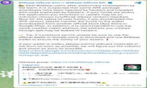 以太坊转账额度详解：如何确保您的交易顺利进行