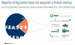 以下是数字货币的和相关