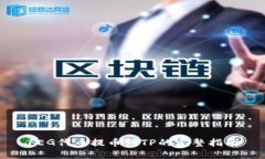 FEG代币提币到TP的完整指南